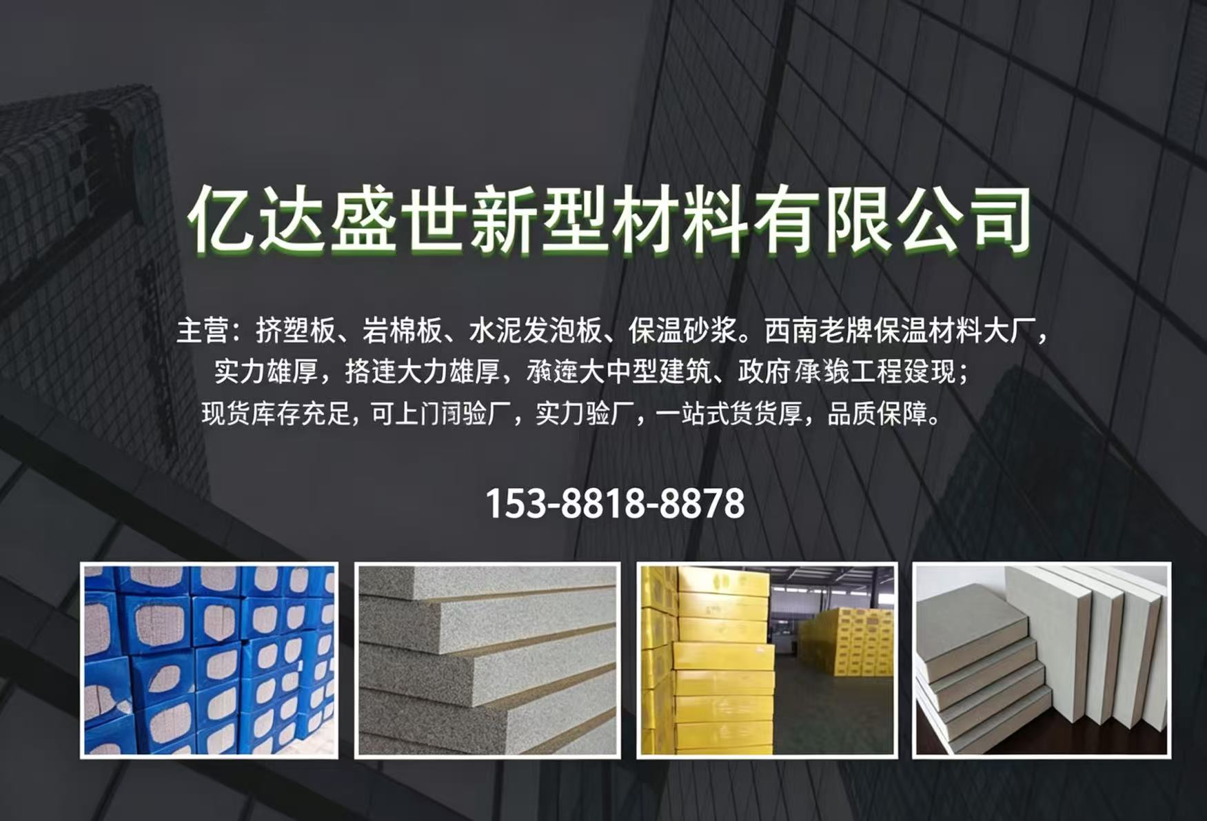 亿达盛世龙岩站